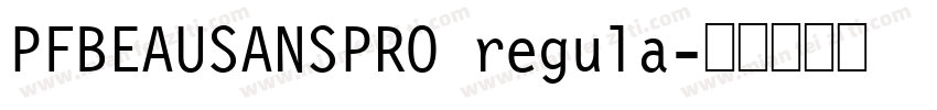 PFBEAUSANSPRO regula字体转换